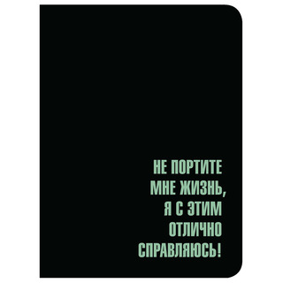 Тетрадь А5 120л на кольцах "Самостоятельность" пластик.обл 14811 АкХолд