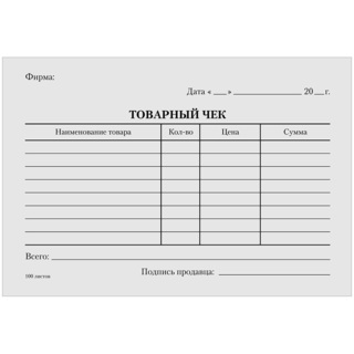 Бланк "Товарный чек" А6 газетка В-ТС6-12_489 161210 130015  Т/Ч (3620)