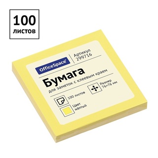 Липкий блок  76*76 100л "OfficeSpace" желтый 299716