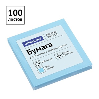 Липкий блок  76*76 100л "OfficeSpace" голубой 299719