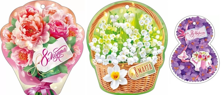 Открытка мини "8 марта" №025