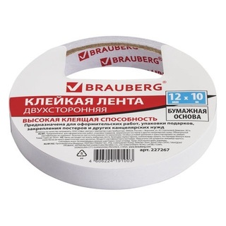 Клейкая лента двухсторонняя 12*10 "Brauberg" 227267