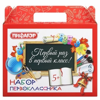 Короб  "Набор первоклассника" без наполнения 661675 Пифагор