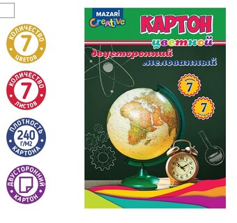 Картон цветной А4  7л 7цв мелованный, двухсторонний М-17117 "Глобус" Mazari