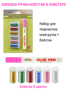Клей-ручка  5г с блестками 6цв для мелких деталей и оформительских работ "TWOHANDS" 10063
