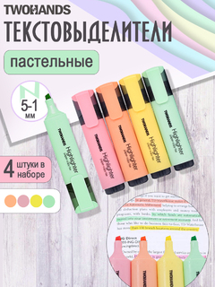 Набор текстовыделителей  4шт "TWOHANDS.Pastel" скошенные 1-5мм 20239