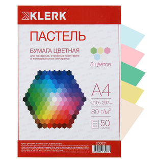 Бумага офисная А4  50л   5цв "KLERK" 50л 80гр пастель 200021 Кокос