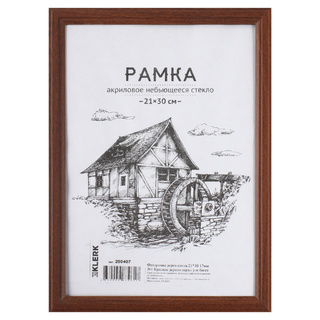 Рамка для фото 21*30 дерево "KLERK" красное дерево оргстекло 200407 236294 РД_600 (9617) Кокос