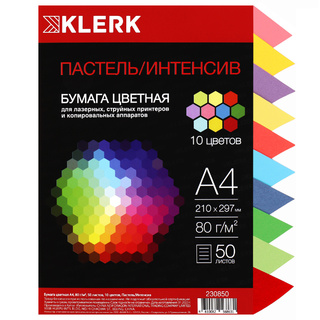 Бумага офисная А4  50л  10цв "KLERK" 50л 80гр пастель+интенсив 230850 Кокос