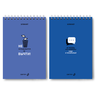 Блокнот А5   40л "Сиди и полайкивай!" на гребне клетка лак Б136 01270 Светоч