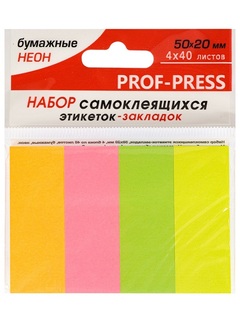 Набор стикеров "Prof-Press.Неон" (50*20мм 40л*4цв) ЗС-1557