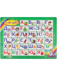 Настольное покрытие "Prof-Press.Алфавит" 430*320 НПД-3458