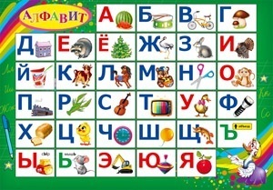 Настольное покрытие "Prof-Press.Алфавит" 330*230 НПД-0894