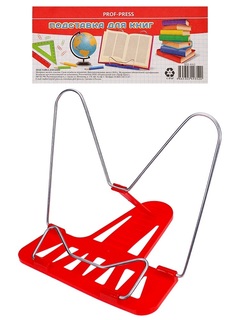 Подставка для книг "Prof-Press" ассорти ШП-9352