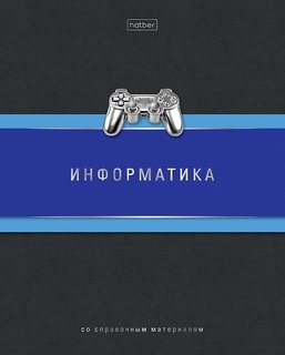 Тетрадь 48 л предметная "Гармония-Информатика" 48Т5вмВd1_33177 Хатбер