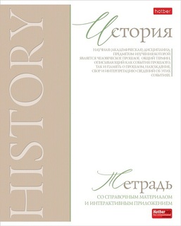 Тетрадь 48 л предметная "Буквица-История" 48Т5лтВd1_33113 Хатбер