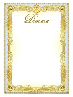 Диплом код 406 7200910