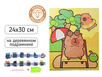 Мозаика алмазная "Капибара" 24*30см на картоне полная выкладка М-12186 Mazari