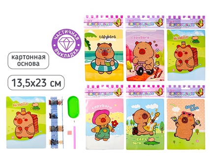 Мозаика алмазная "Капибара" 13*23см частичная выкладка М-12187 Mazari