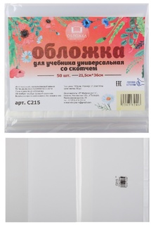 Обложка 215*360 для учебника универс. лип.край 100мкм ПЭ С215