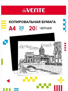 Бумага копировальная  20л "deVente" черная 2041306