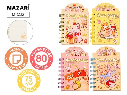 Блокнот В7   80л "SWEET DAY" спираль линия с разделителями 70г/м2 Mazari М-3222