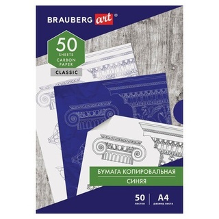 Бумага копировальная  50л " BRAUBERG ART.CLASSIC" синяя 112402