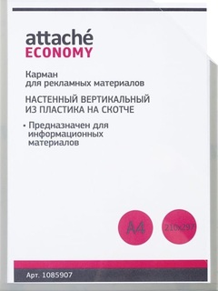 Карман настенный Attache Economy/Attache  на ск скош уг10шт/уп 1085907
