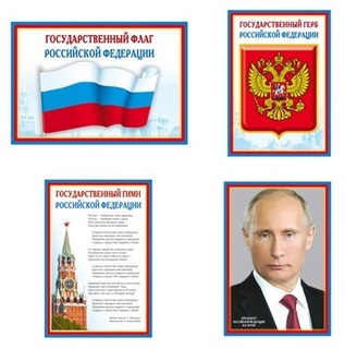 Набор плакатов А3 "Патриотическое воспитание" 4шт КБ-14881