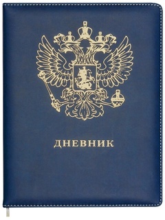 Дневник школьный 1-11 кл обложка поролон "deVente.Герб" иск.кожа 2021968