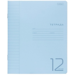 Тетрадь 12л  "Пластиковая обл.Голубая" линия 65г/кв.м 12Т5В2 083407 Хатбер