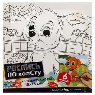 Картина для рисования по контуру "Щенок" 15*15см CANV15X15-MAPUP 346819 (7960)