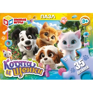 Пазлы Умные игры   35эл "Котята и щенки" 398452 (9810)