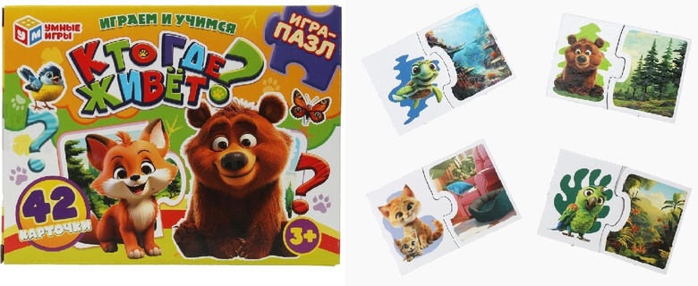 Игра развивающая "Игра-пазл.Кто где живет?" 42карточки 388978 (1594) Умные игры