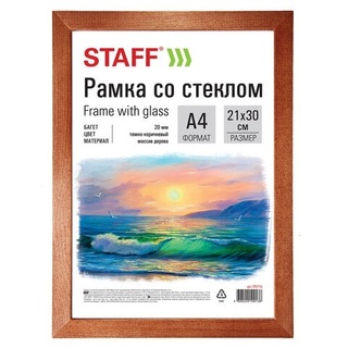 Рамка для фото 21*30 дерево "STAFF" темно-коричневая стекло 390716