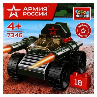 Конструктор пласт "Армия России.Танк" 18дет 326641 7346-JS (7207) Город мастеров