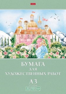 Папка для рисования А3 20л "Замок принцессы" 100г/м² 20Бр3тВ_30772 084853 Хатбер