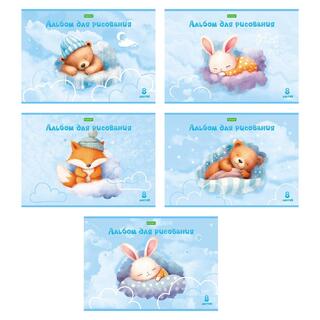 Альбом для рисования  8л "Спят усталые игрушки" офсет 8А4C 081949 Хатбер