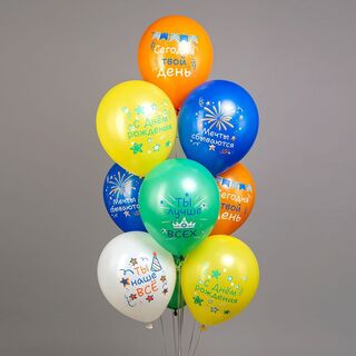 Шары 12" "С днем рождения!Универсальные" (25шт) Ч55341