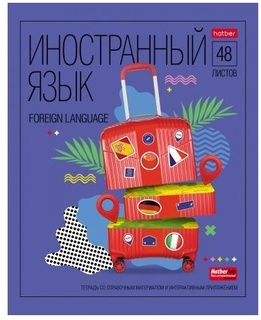 Тетрадь 48 л предметная "Яркие предметы-иностранный язык" 48Т5Вd1_26983 073836 Хатбер