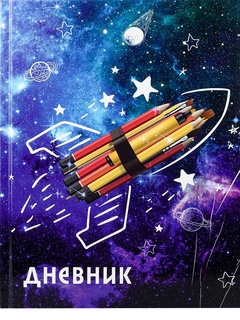 Дневник школьный 1-4 кл обложка твердая "К знаниям" 4698378 ПрофПресс