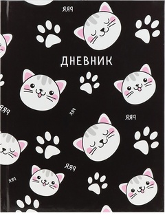 Дневник школьный 1-4 кл обложка твердая "Кошка.Паттерн" 7620126 ПрофПресс