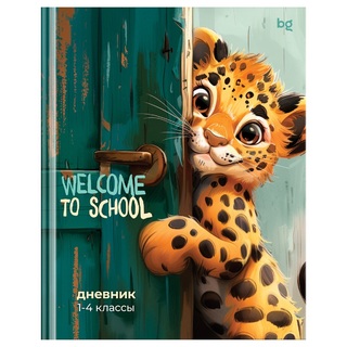Дневник школьный 1-4 кл обложка твердая "Welcome to school!" Д5т48_лг 64698 BG