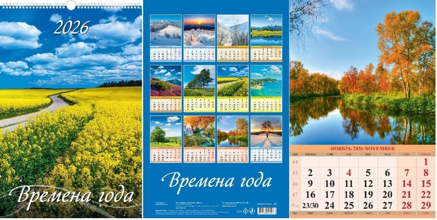 Календарь на гребне с ригелем "Времена года" 320*480 Атберг 0526003