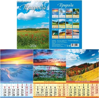 Календарь на пружине "Природа" 170*250 Атберг 1026010