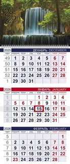 Календарь трехблочный "Водопад" на одной спирали 3Кв1гр3_16861 091521 Хатбер