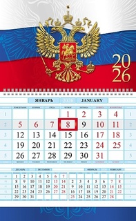 Календарь одноблочный "Россия" цветной блок 1Кв1гр4ц_34448 091677 Хатбер