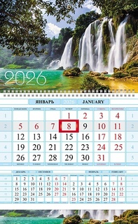 Календарь одноблочный "Сила водопада" цветной блок 1Кв1гр4ц_34306 091671 Хатбер
