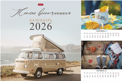 Календарь на скрепке   6л "Теплые воспоминания" 30*30 6Кнп4_34653 091888 Хатбер