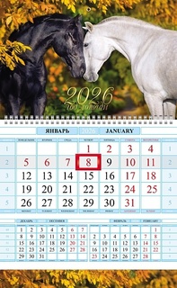 Календарь одноблочный "Год Лошади" цветной блок 1Кв1гр4ц_34351 091673 Хатбер